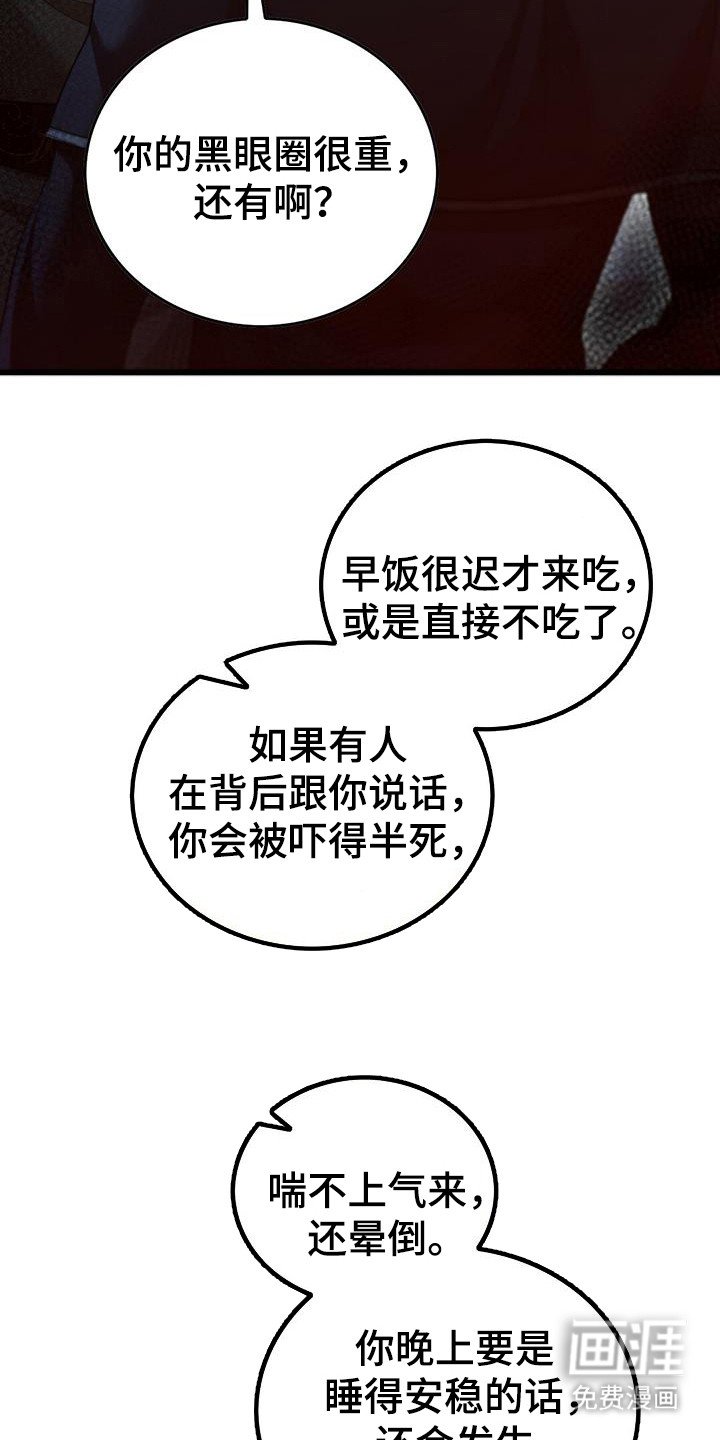第66章：思绪紊乱