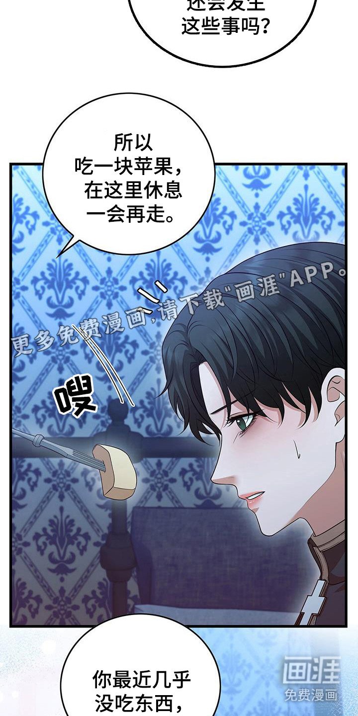 第66章：思绪紊乱