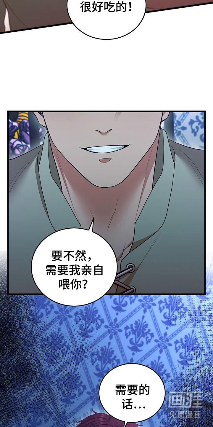 第66章：思绪紊乱