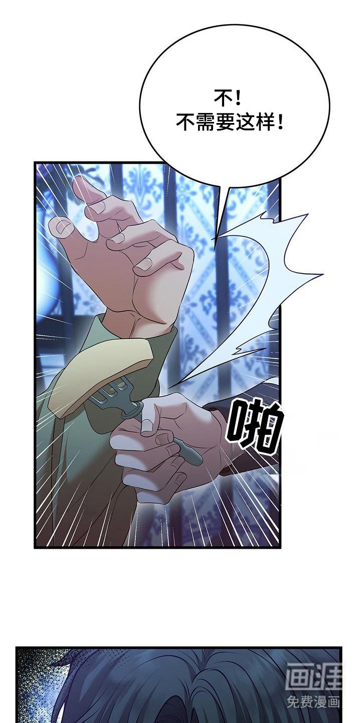 第66章：思绪紊乱