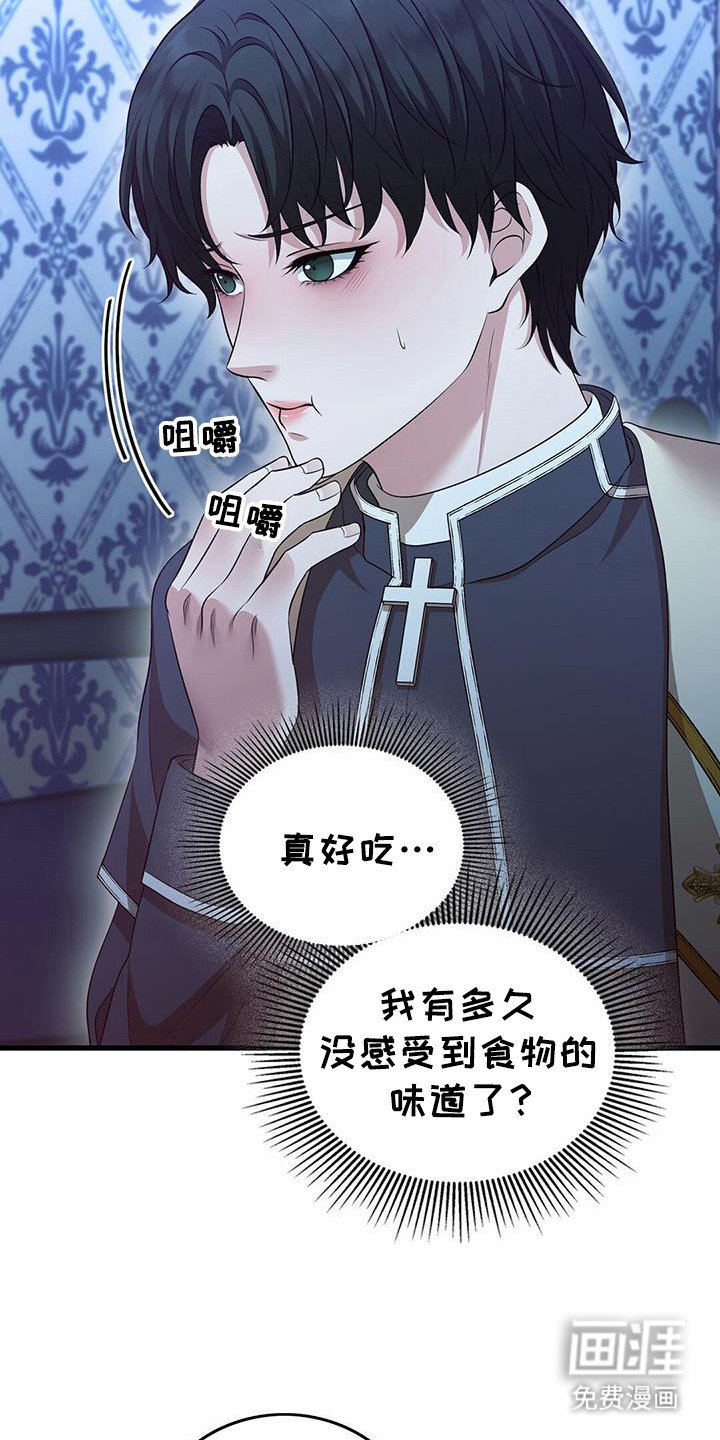 第66章：思绪紊乱