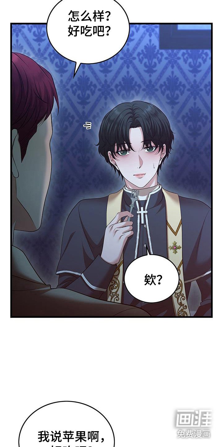 第66章：思绪紊乱