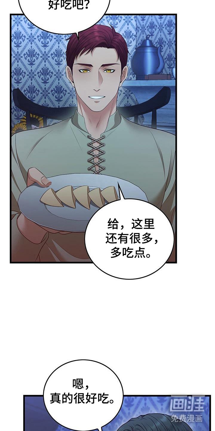第66章：思绪紊乱