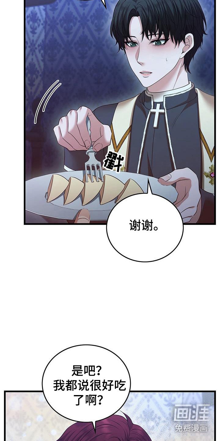 第66章：思绪紊乱