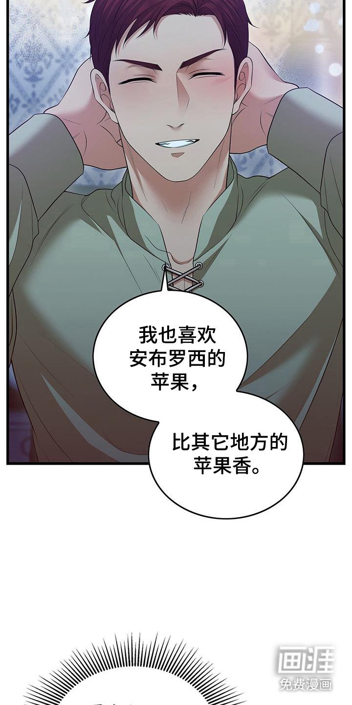第66章：思绪紊乱