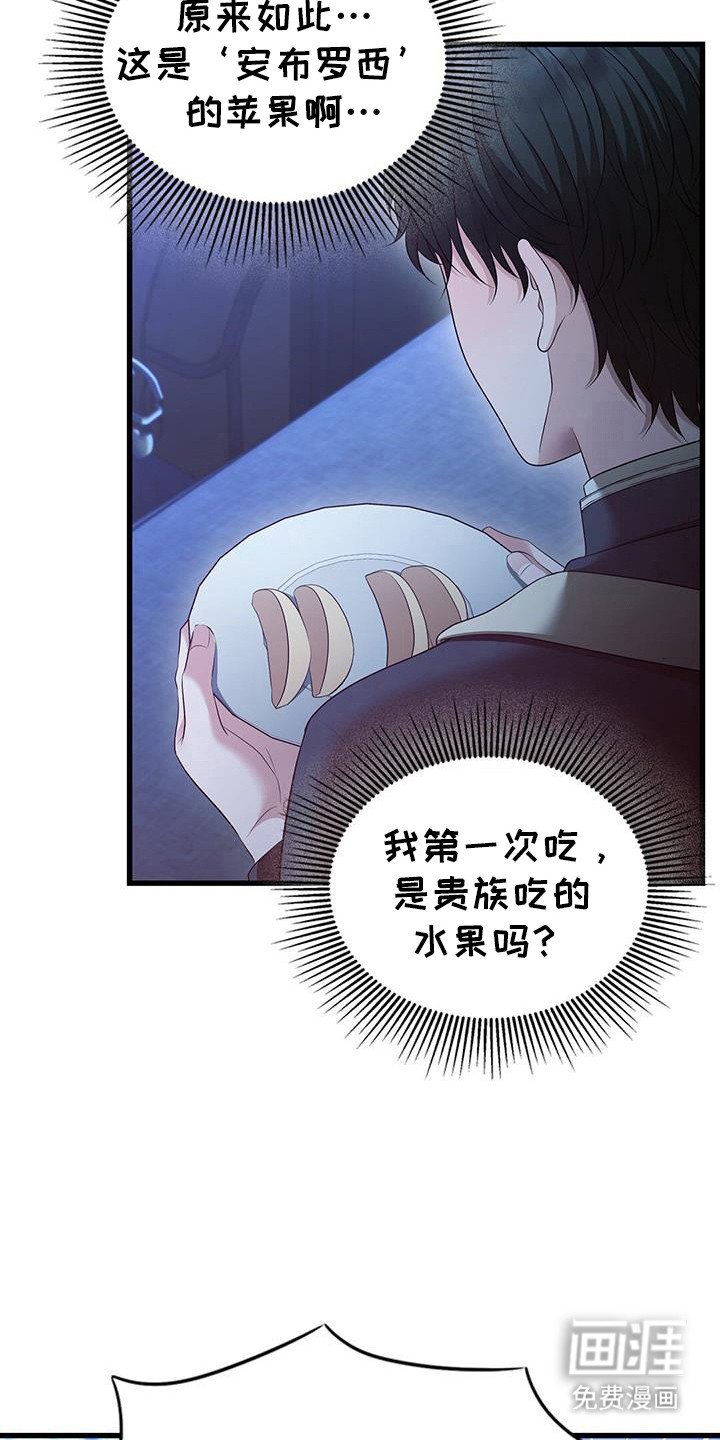 第66章：思绪紊乱