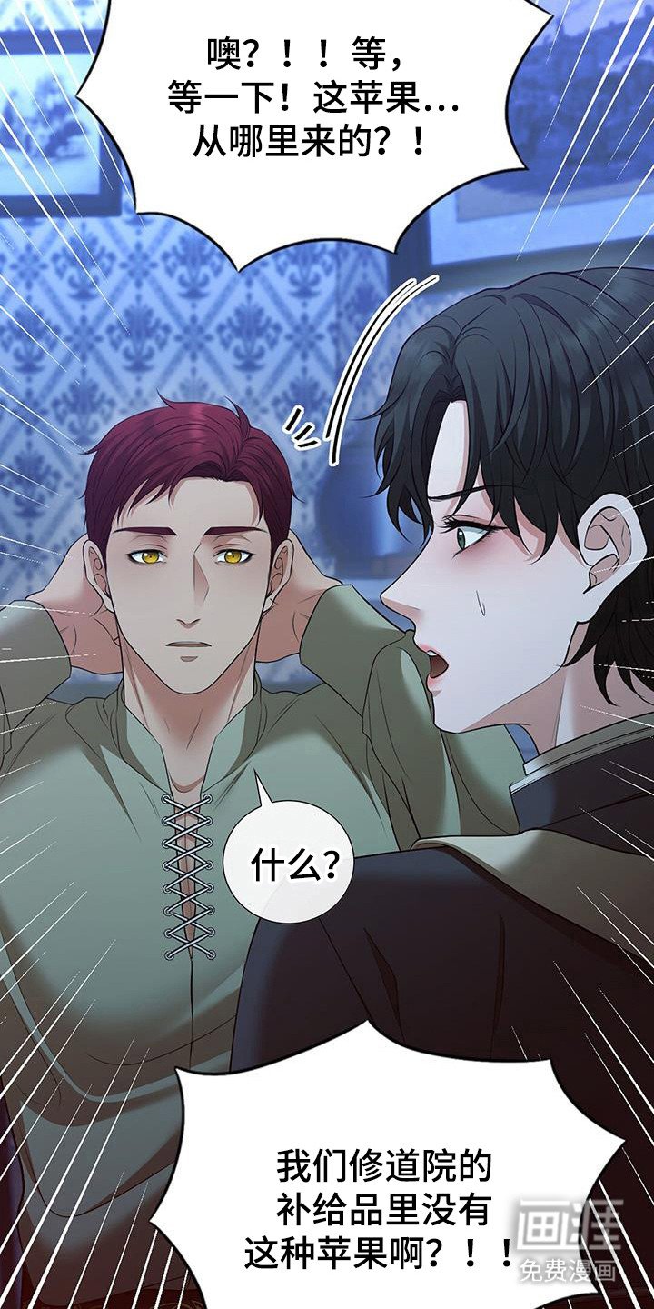 第66章：思绪紊乱