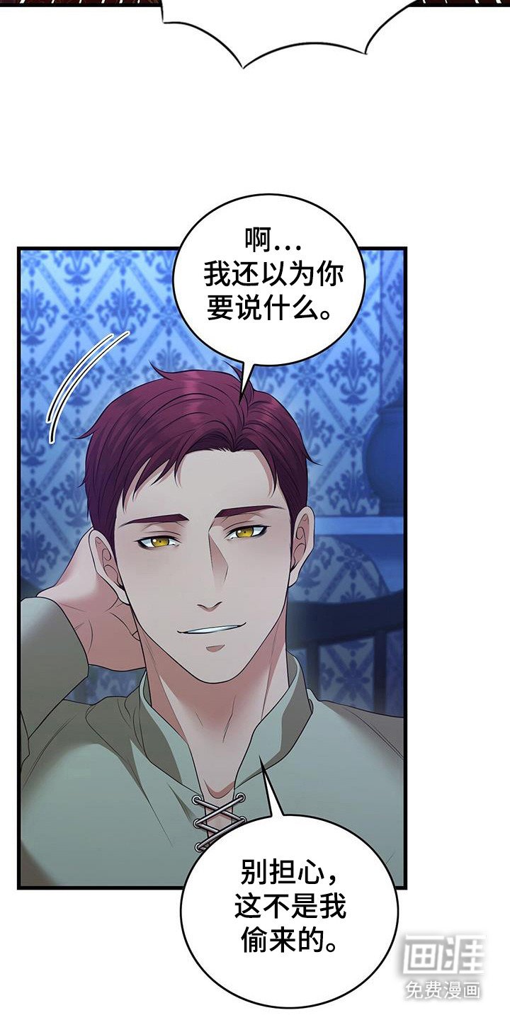 第66章：思绪紊乱