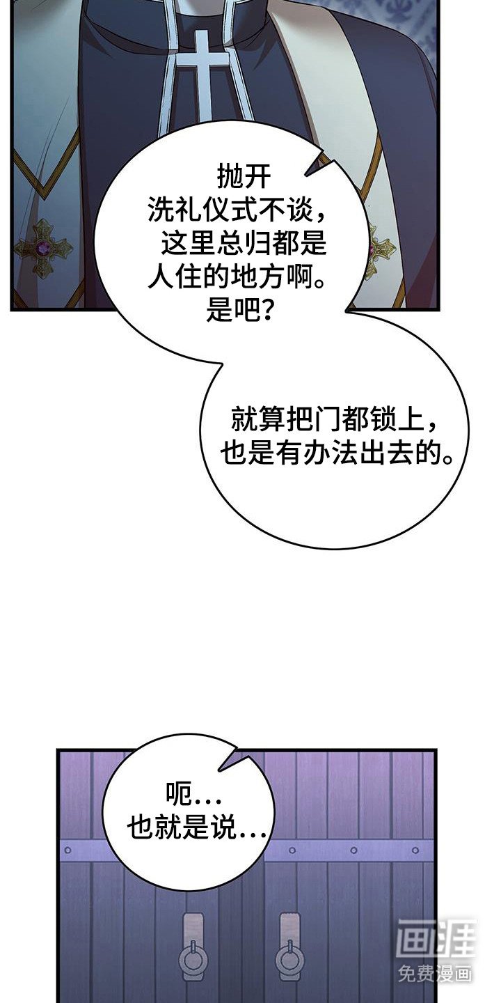 第67章：狗洞