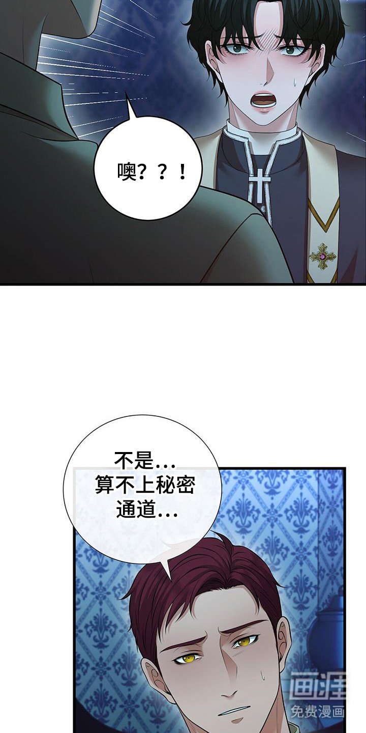 第67章：狗洞