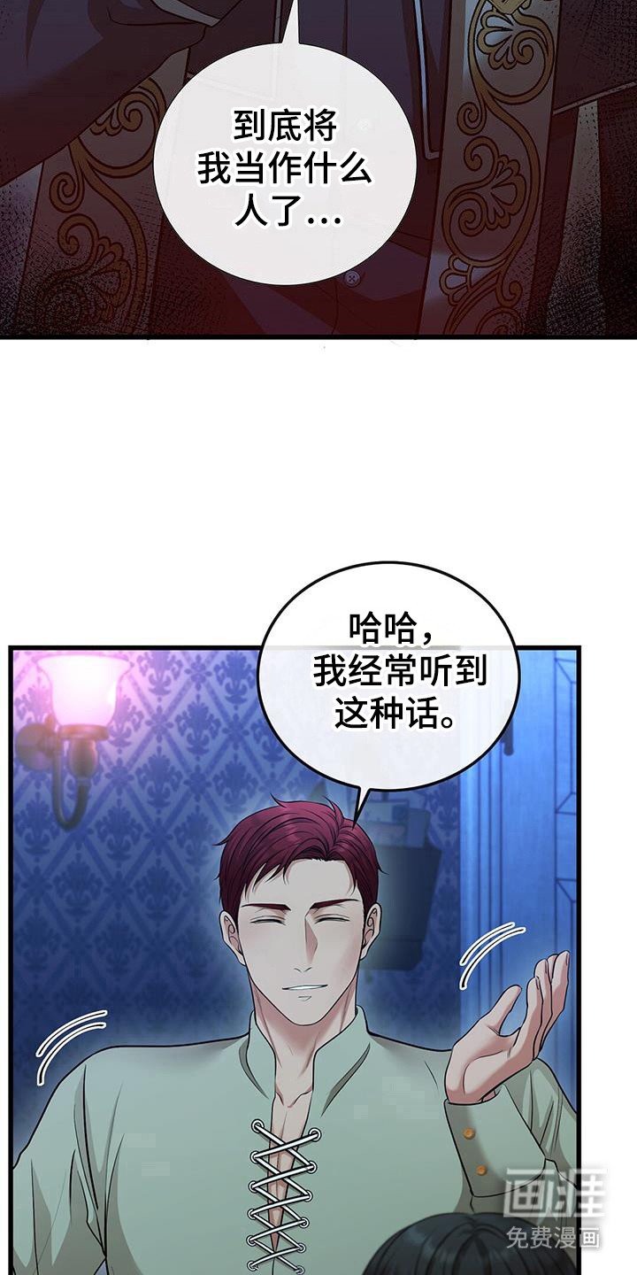 第69章：依靠的人