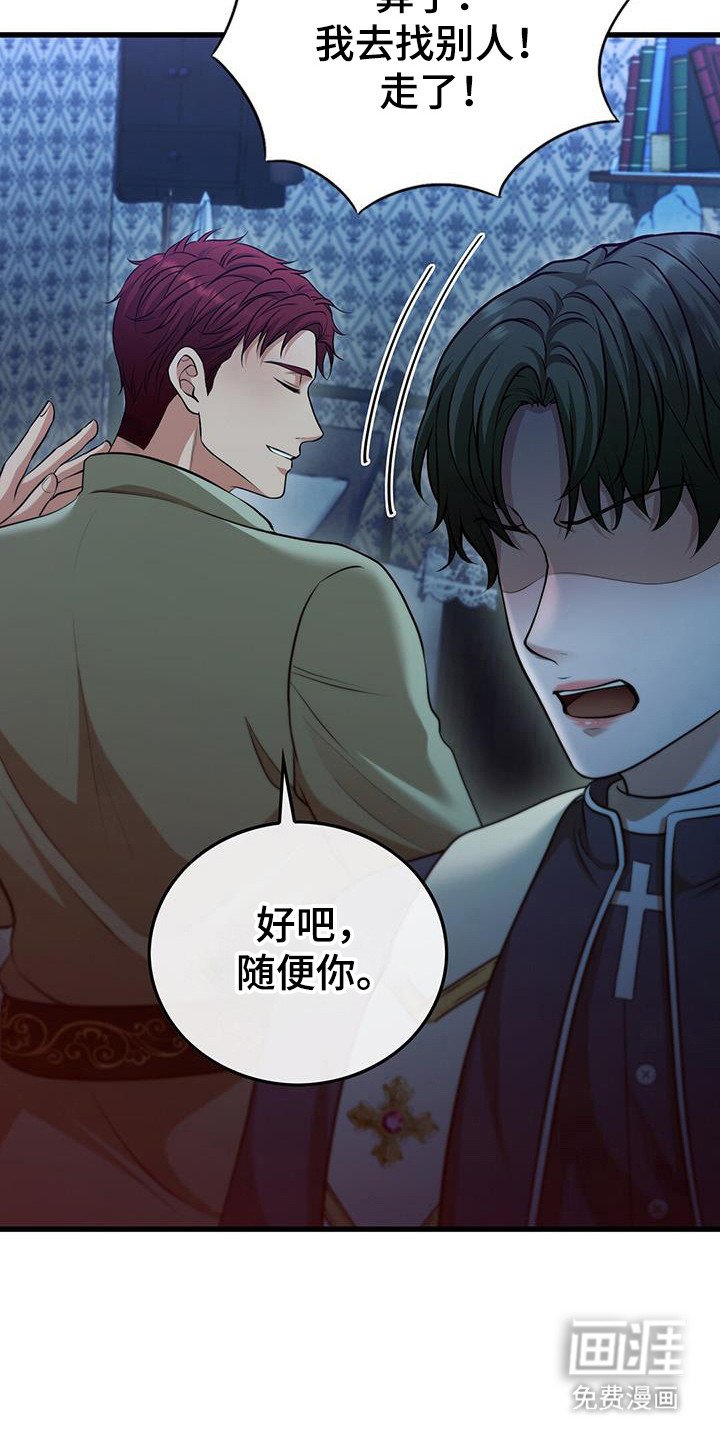 第69章：依靠的人