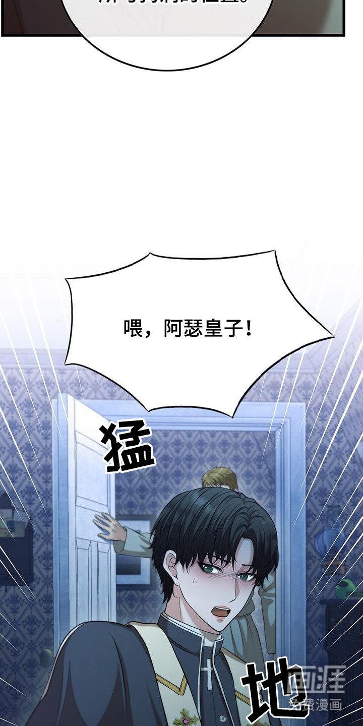 第69章：依靠的人