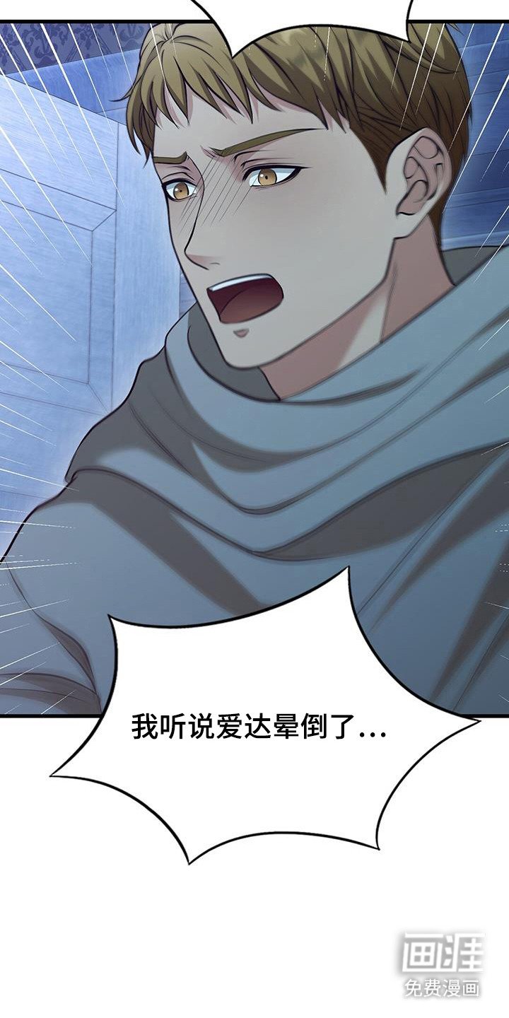 第69章：依靠的人