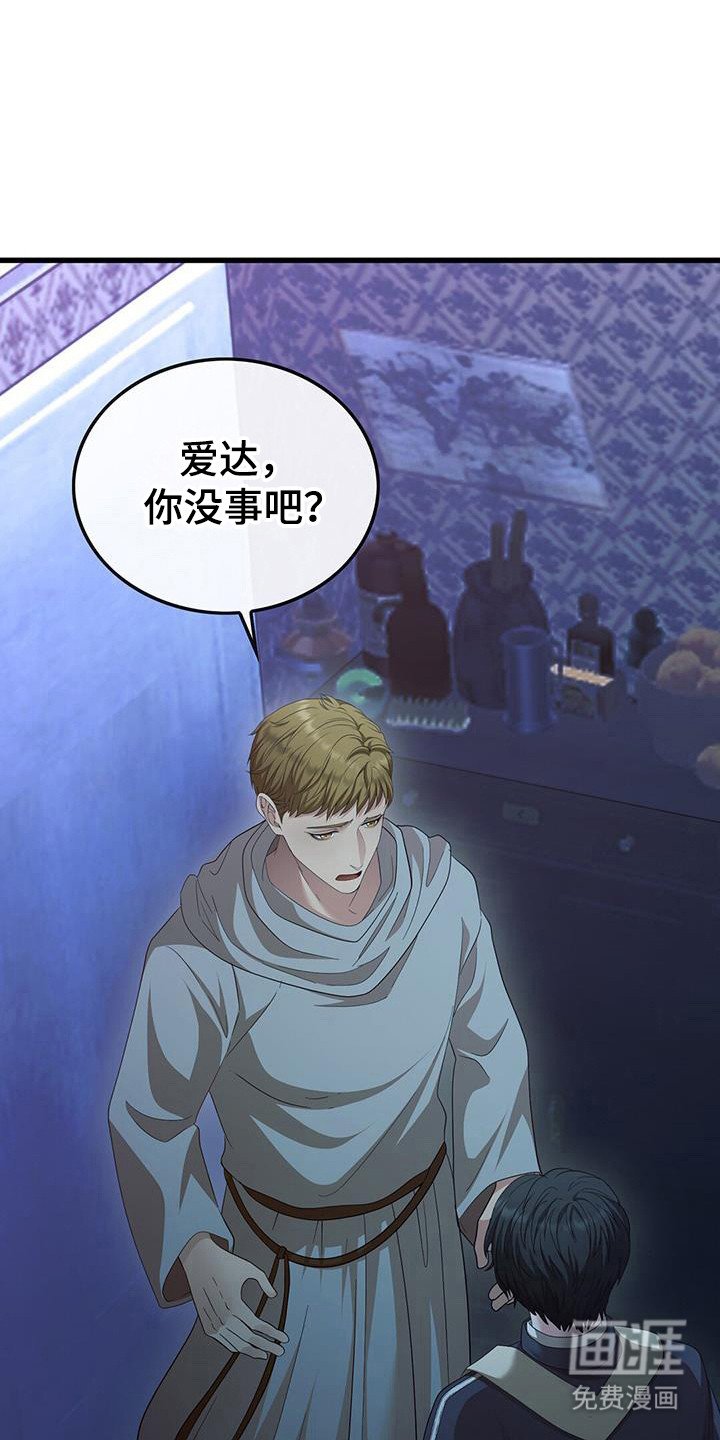 第69章：依靠的人