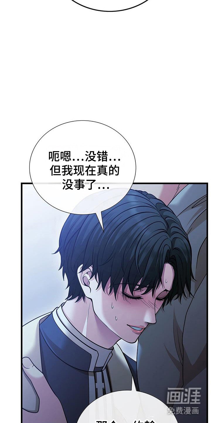第69章：依靠的人