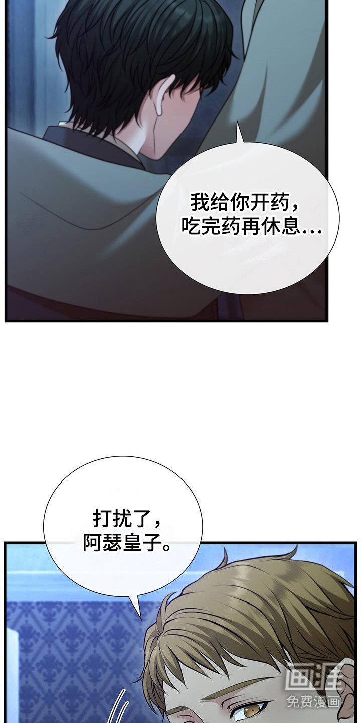 第69章：依靠的人