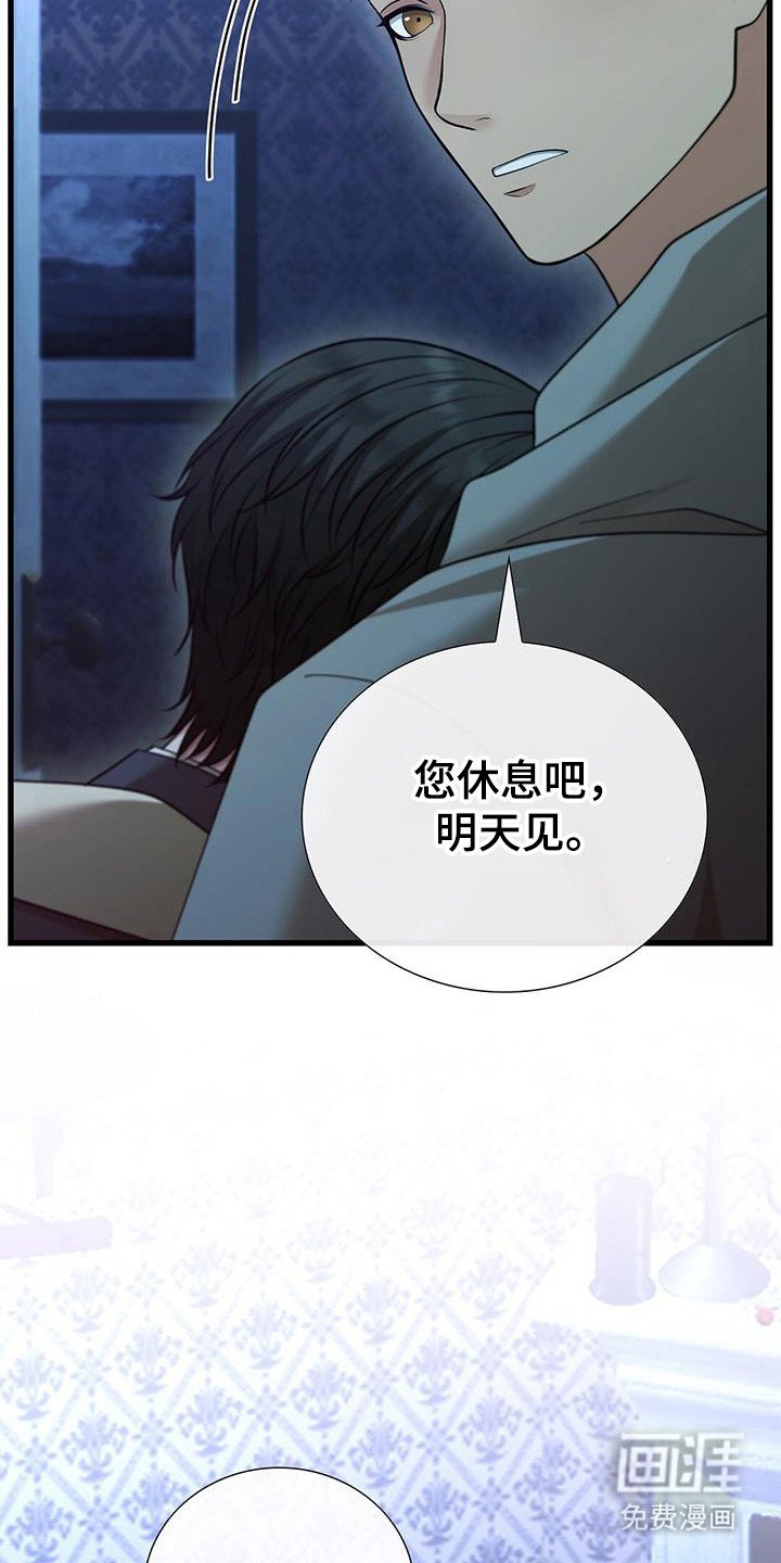 第69章：依靠的人