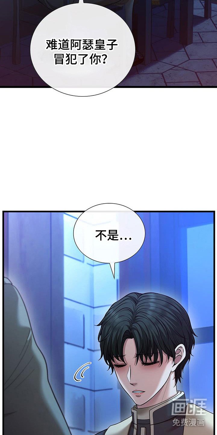 第69章：依靠的人