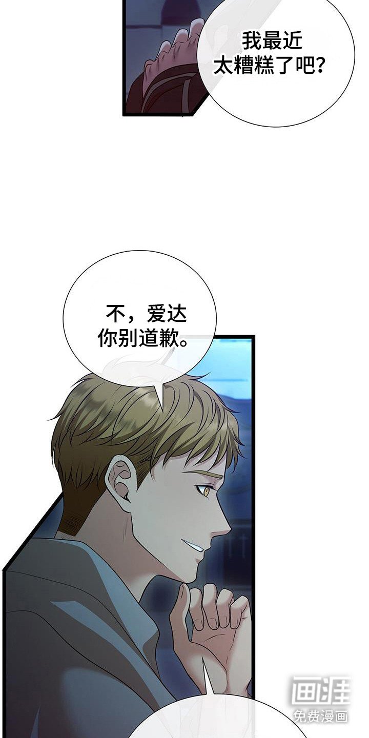 第69章：依靠的人