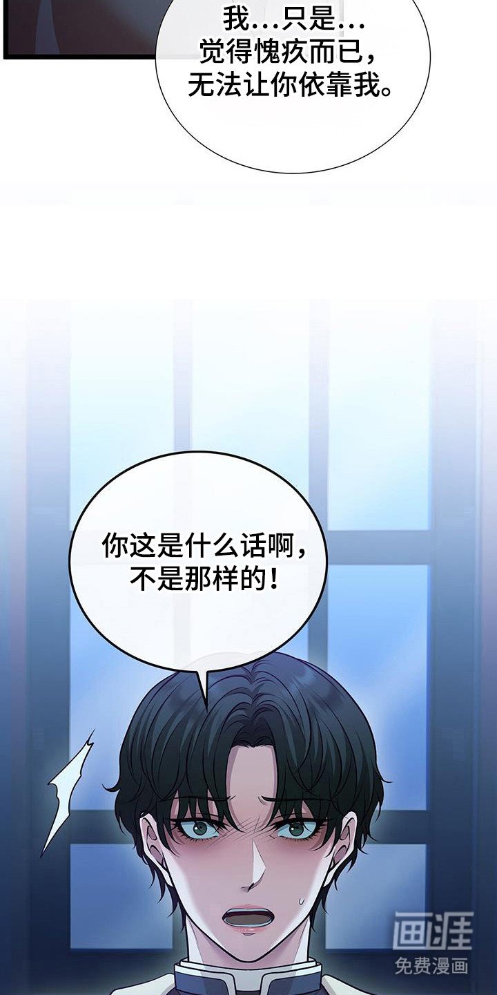 第69章：依靠的人