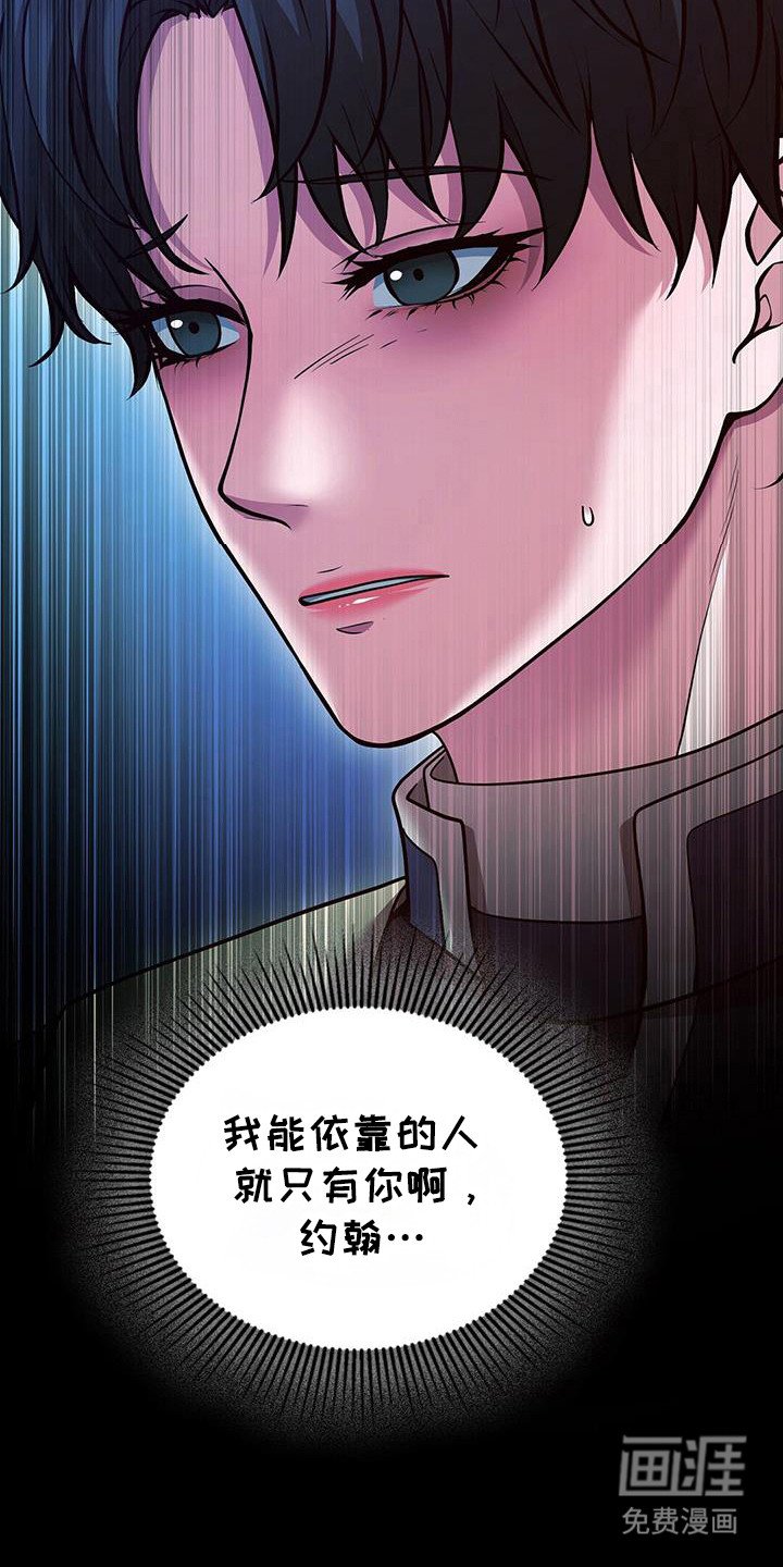 第69章：依靠的人