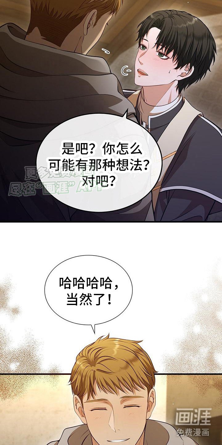 第7章：准备工作