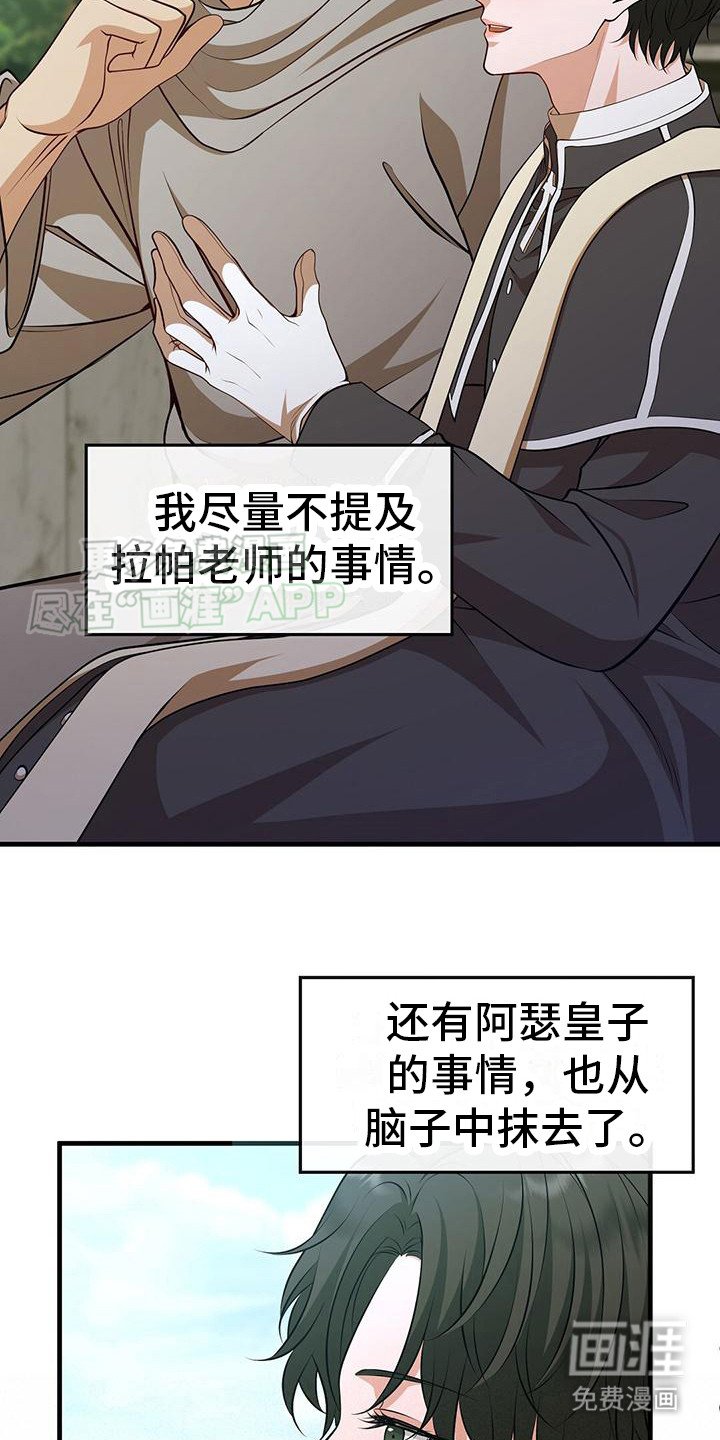 第7章：准备工作