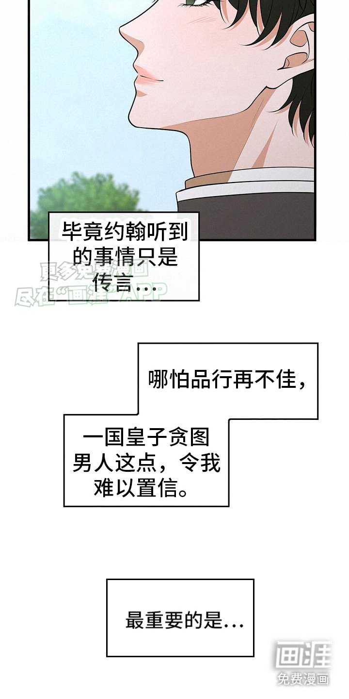 第7章：准备工作