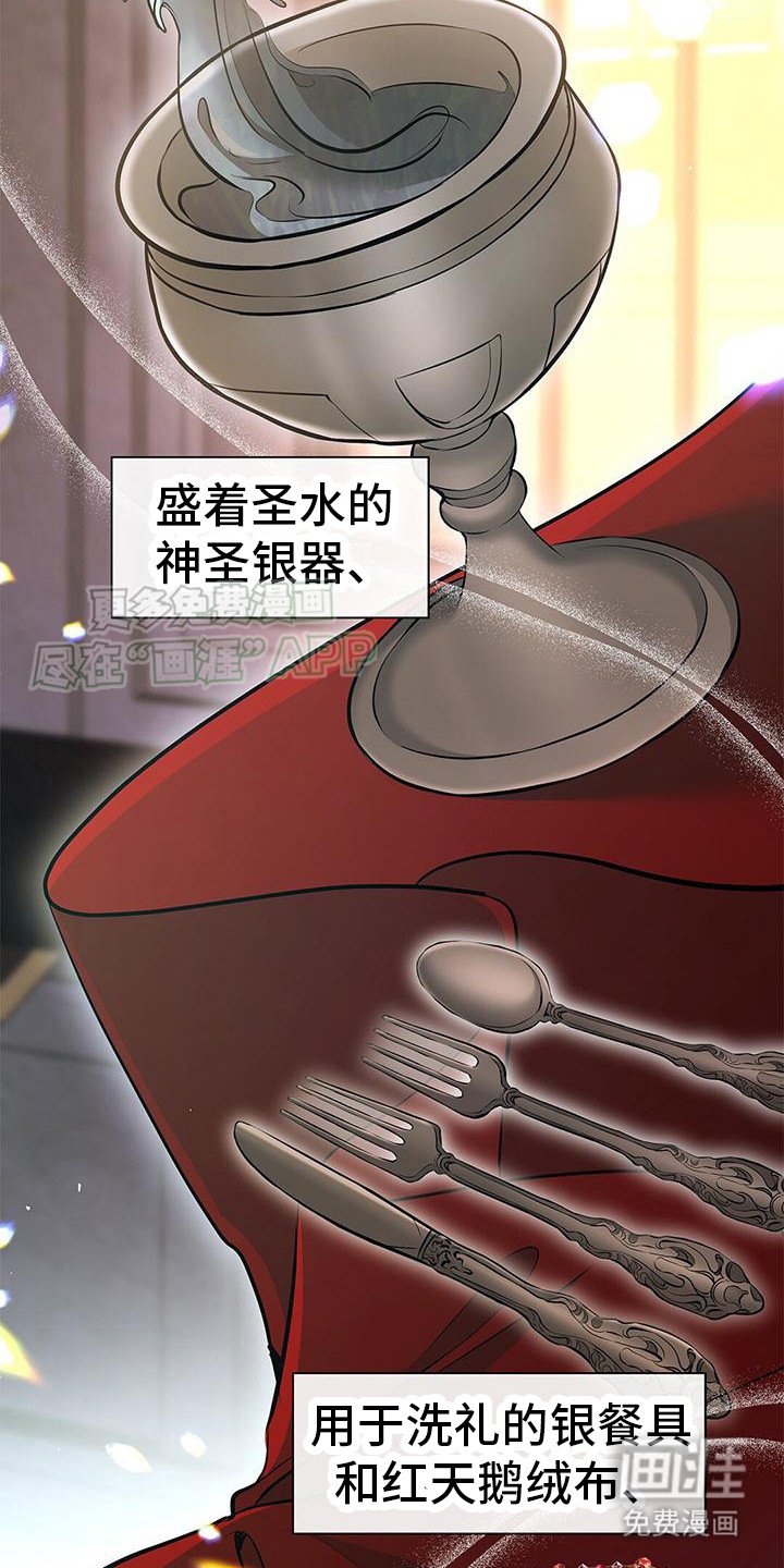 第7章：准备工作