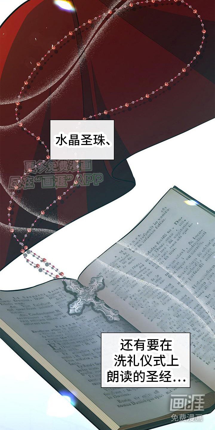 第7章：准备工作