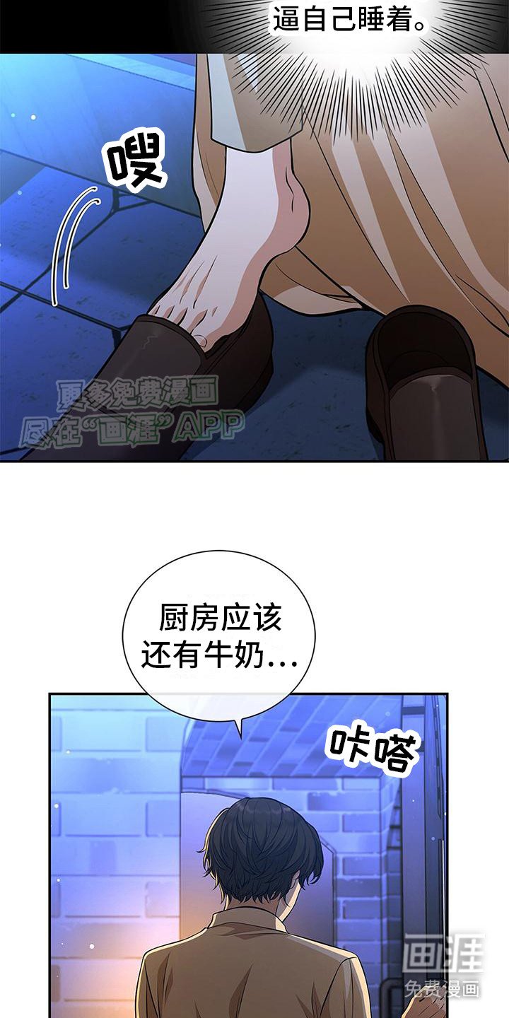 第7章：准备工作