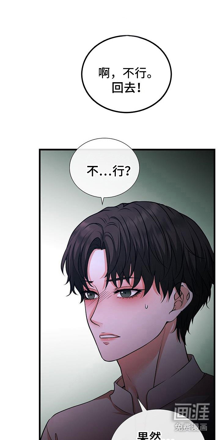 第70章：那把刀