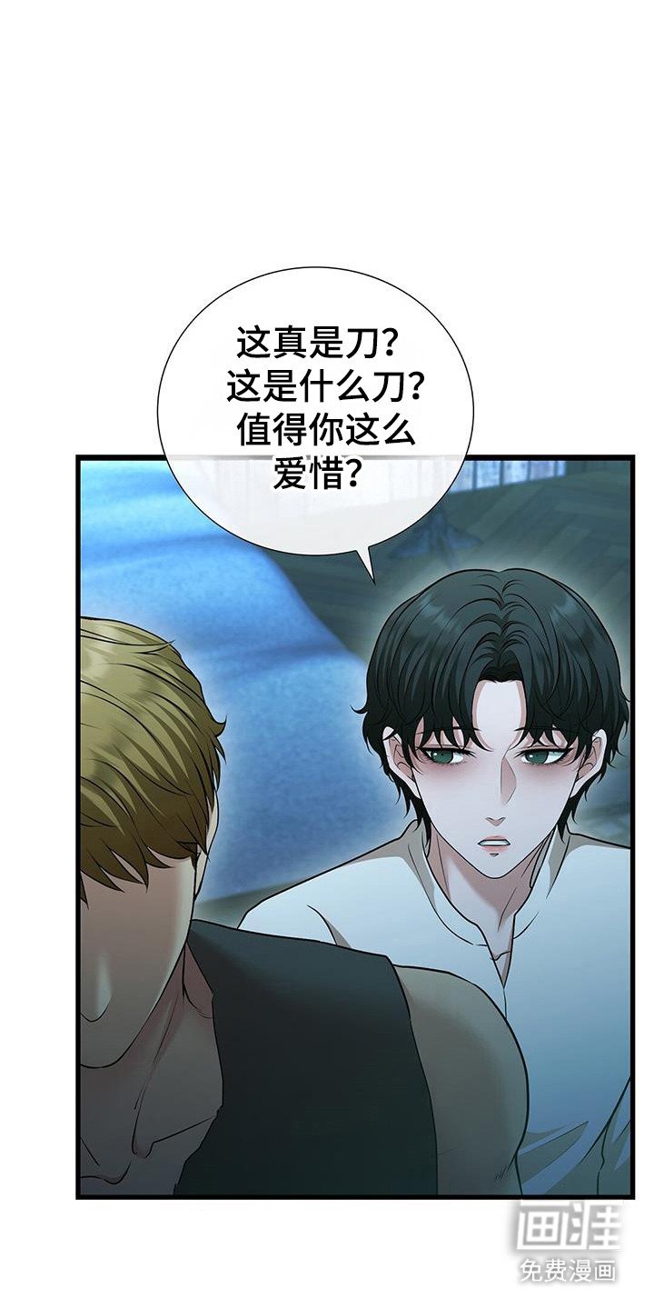 第70章：那把刀