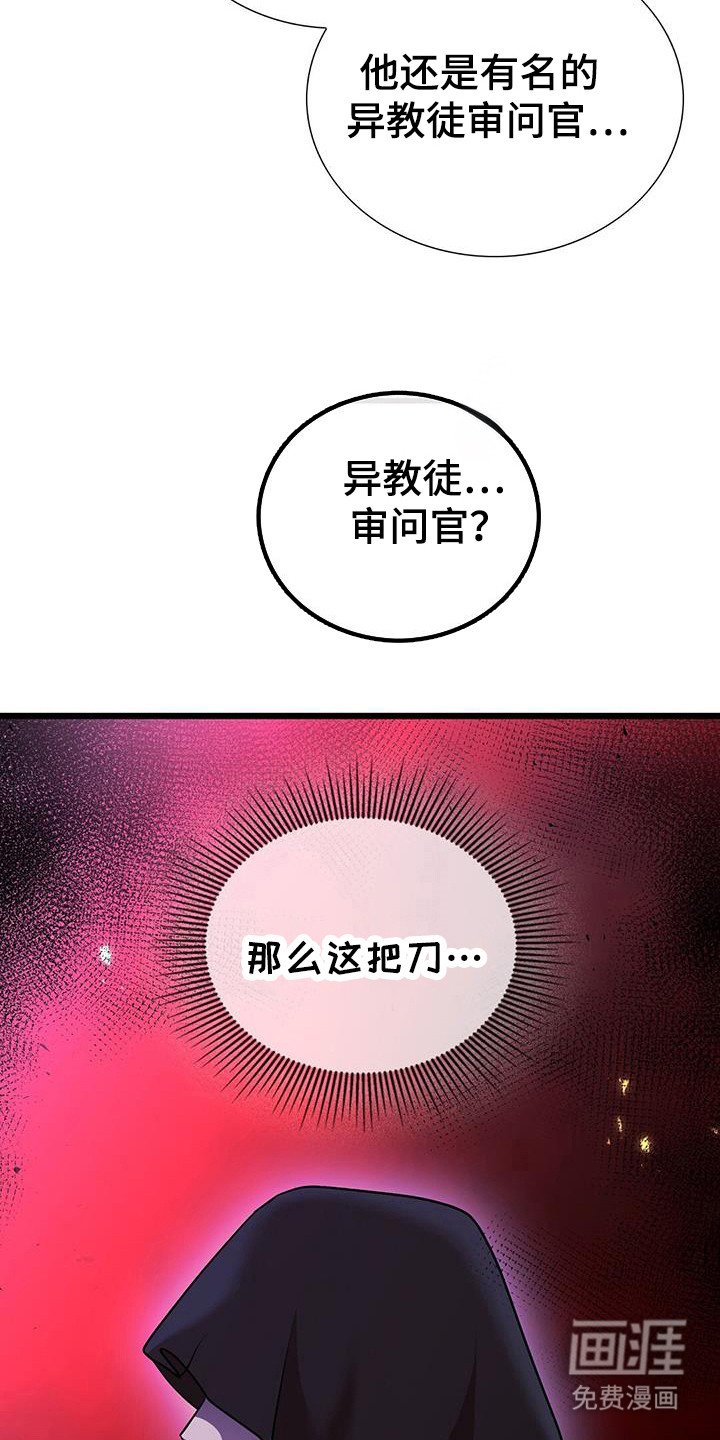 第70章：那把刀