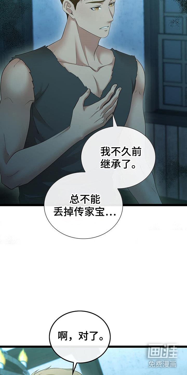 第71章：安定感