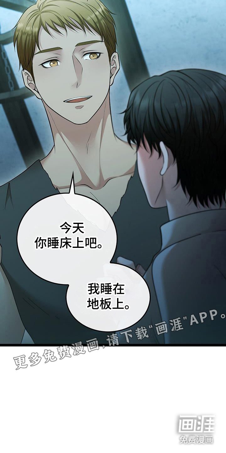 第71章：安定感