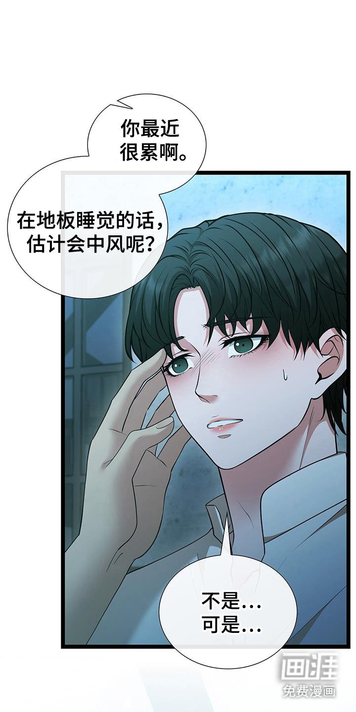 第71章：安定感