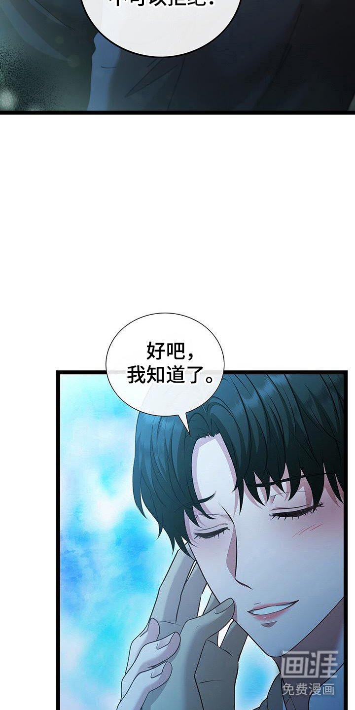 第71章：安定感