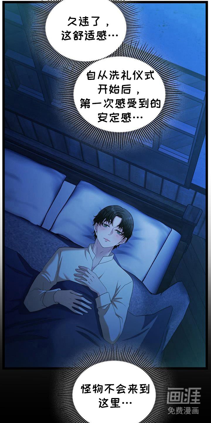 第71章：安定感