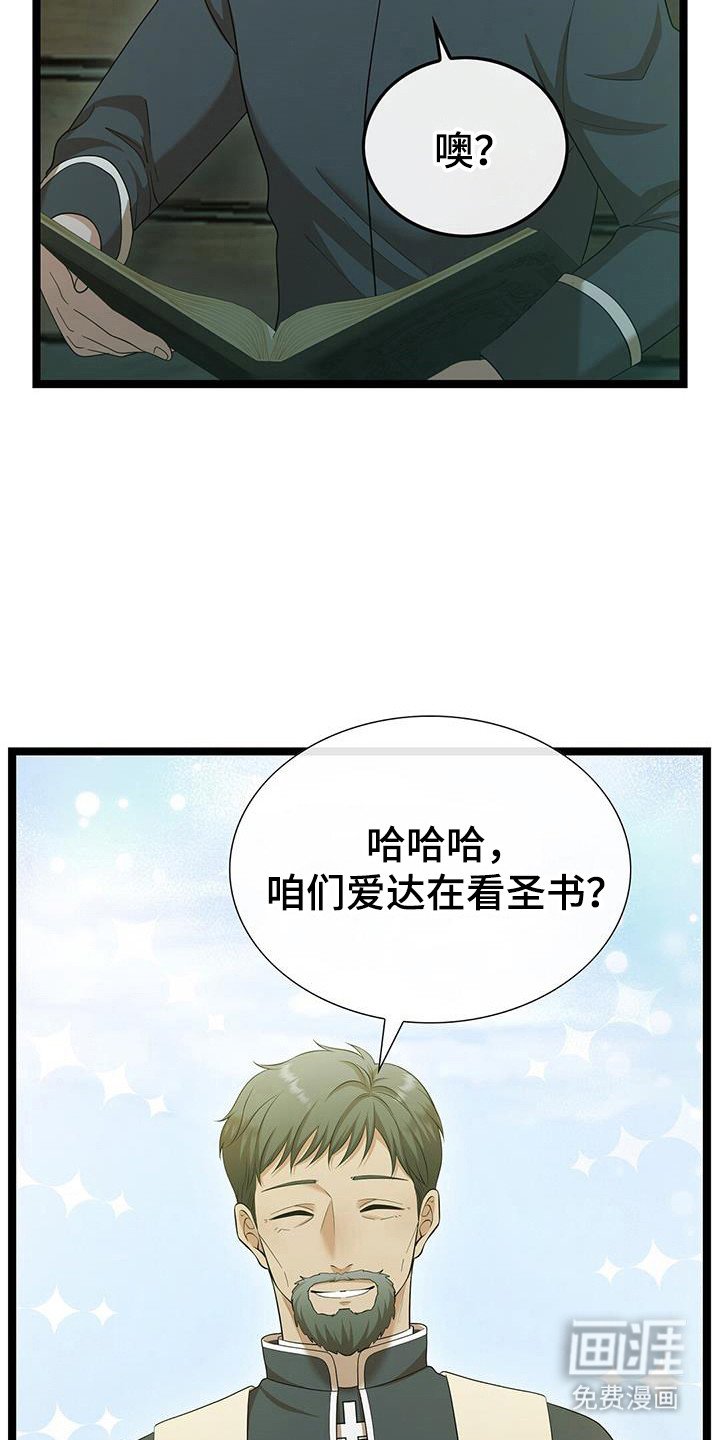 第71章：安定感