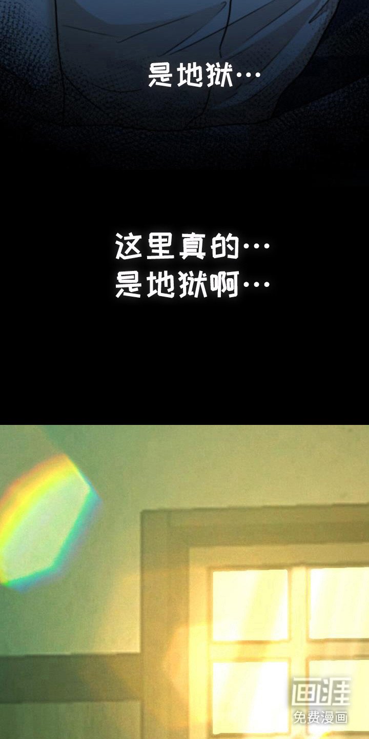 第73章：真的地狱