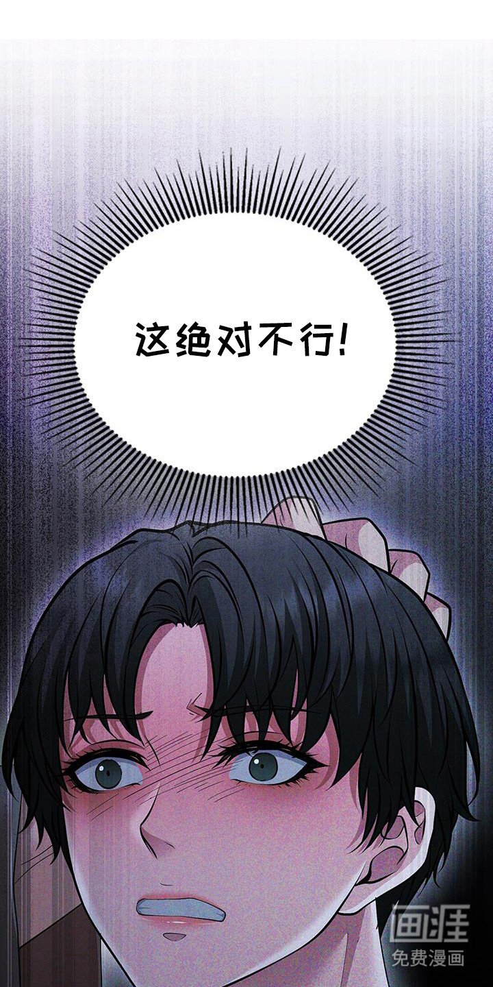 第74章：交给恶魔