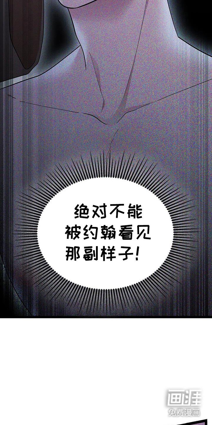第74章：交给恶魔