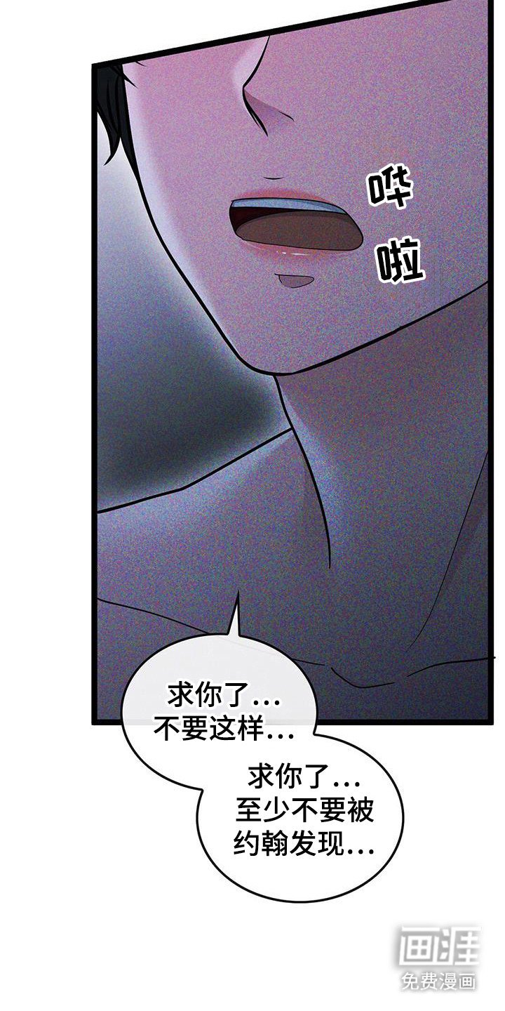 第74章：交给恶魔