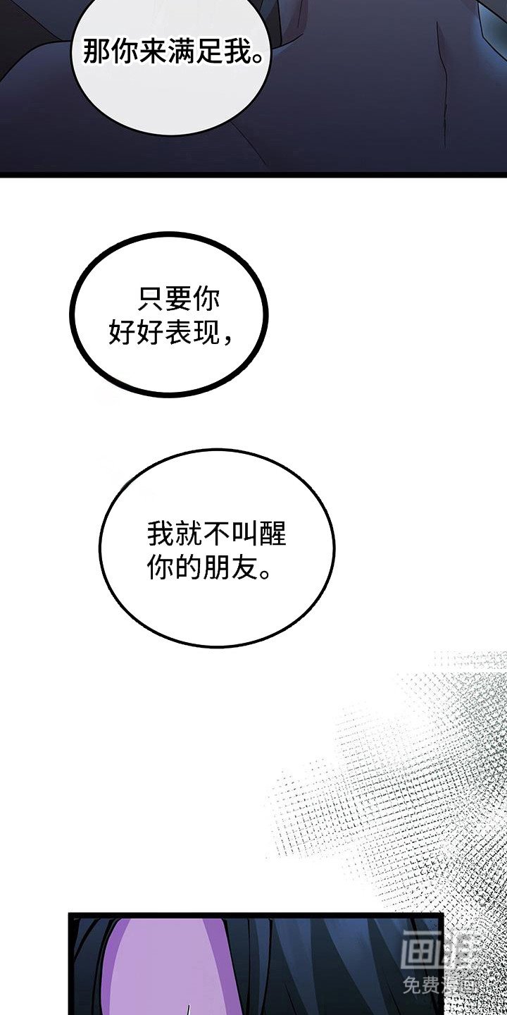 第74章：交给恶魔