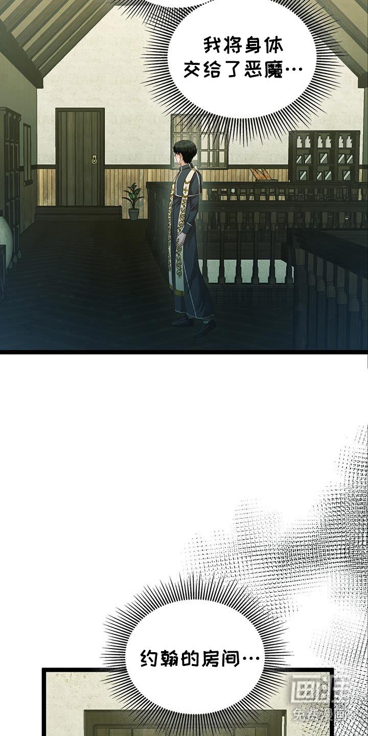 第74章：交给恶魔