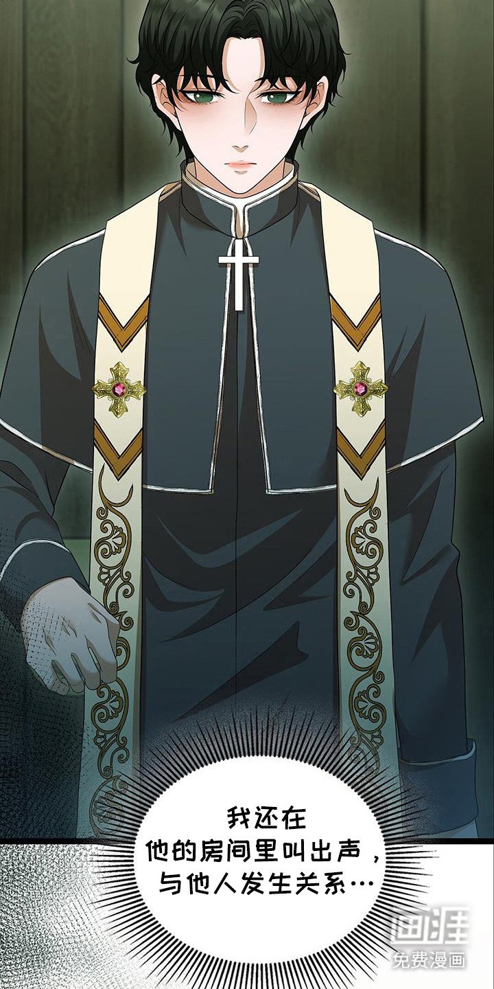 第74章：交给恶魔