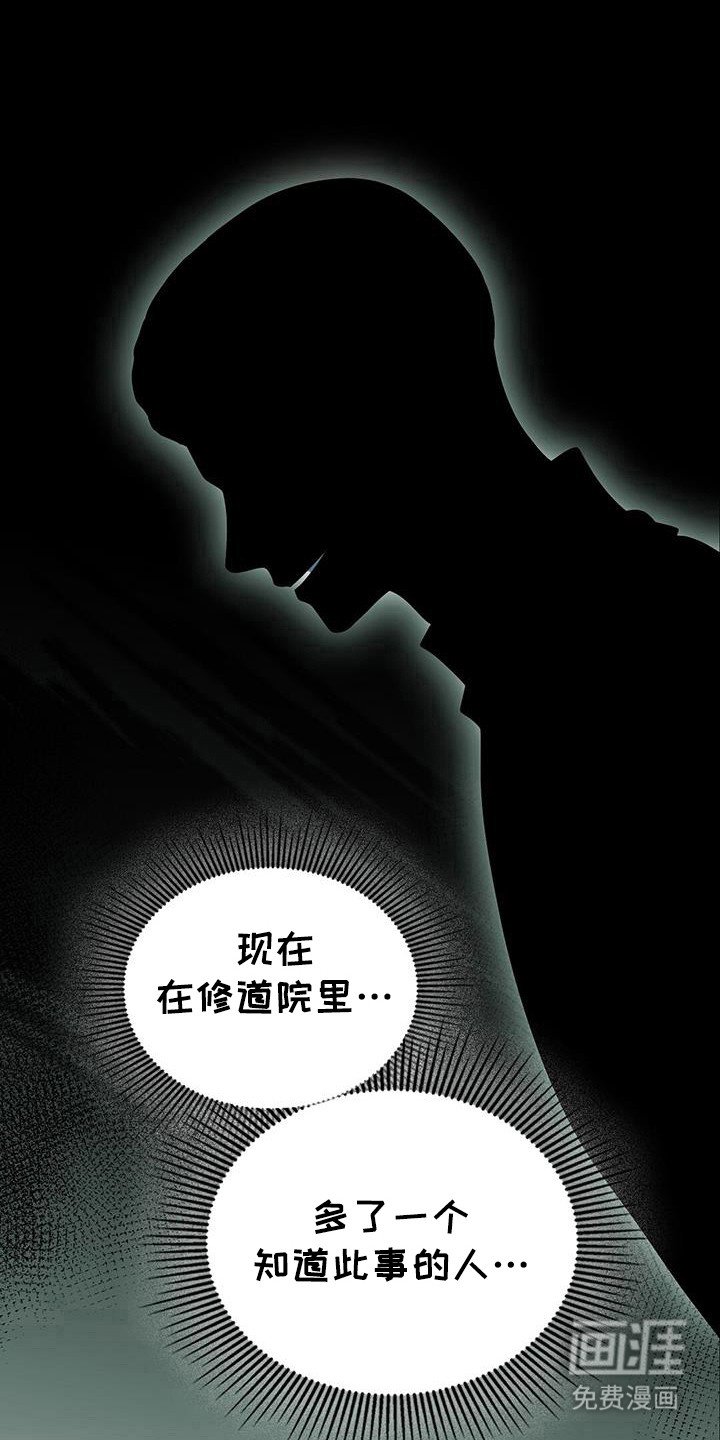 第74章：交给恶魔