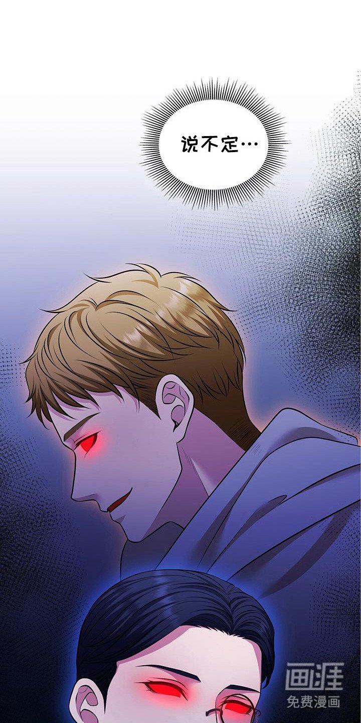 第74章：交给恶魔